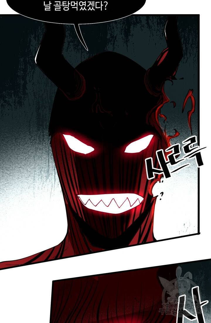 버그로 왕까지 24화 36