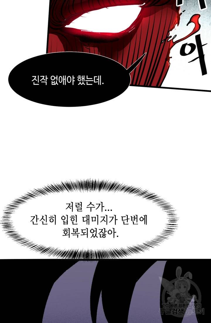 버그로 왕까지 24화 37