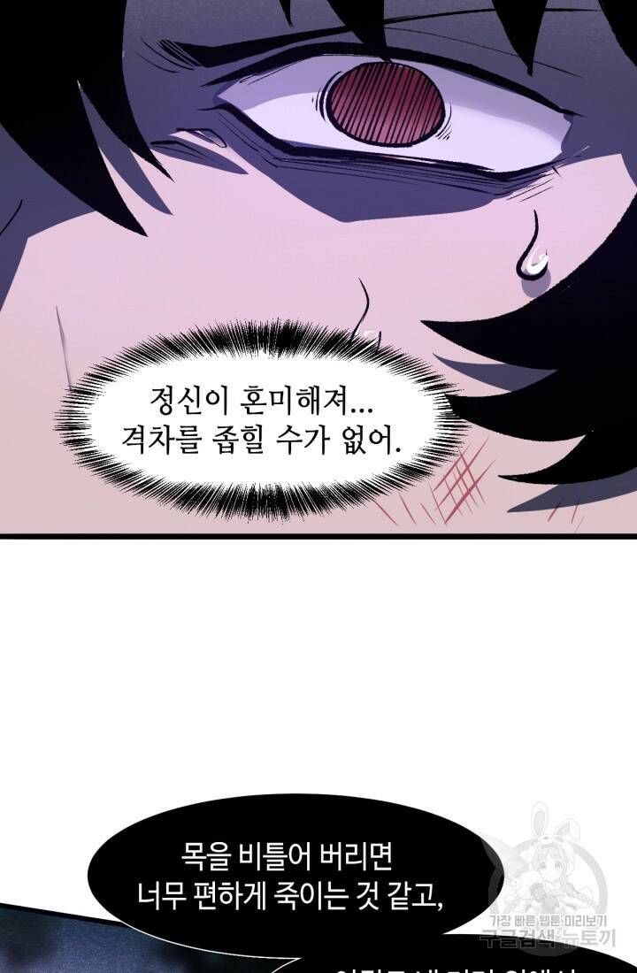 버그로 왕까지 24화 38