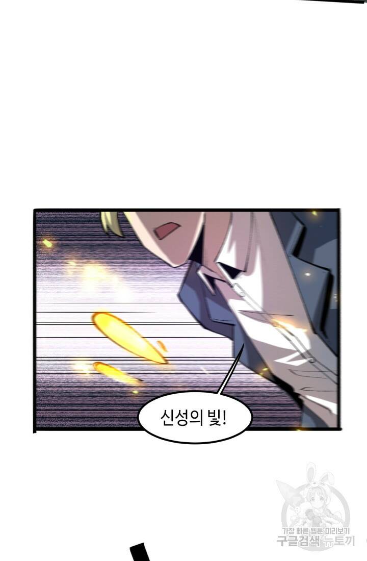 버그로 왕까지 24화 40