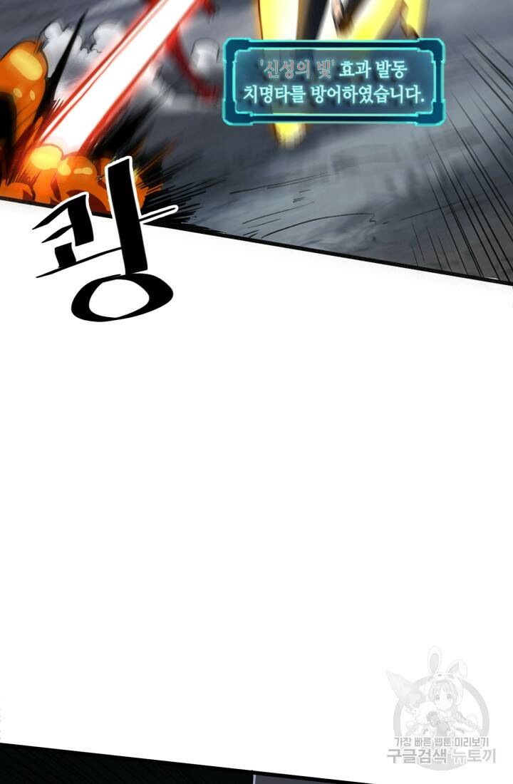 버그로 왕까지 24화 42