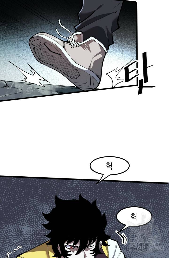 버그로 왕까지 24화 43