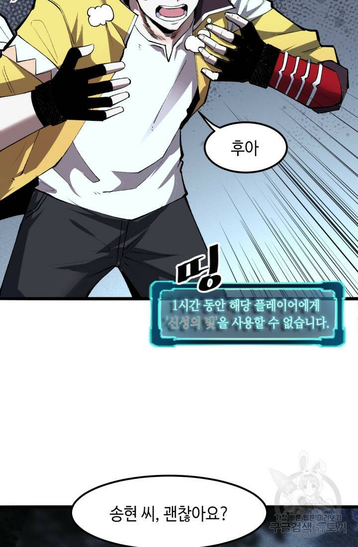 버그로 왕까지 24화 44