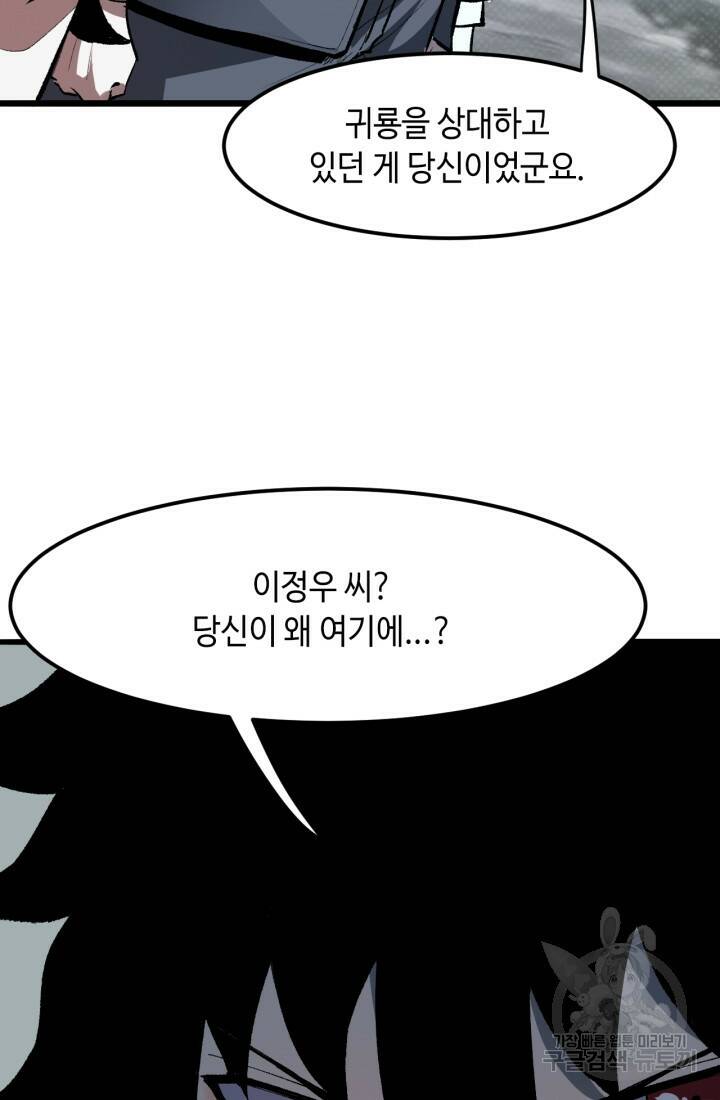버그로 왕까지 24화 46