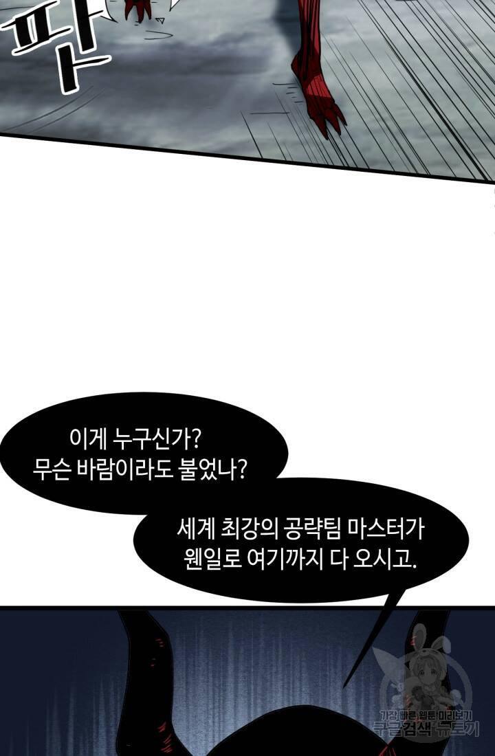 버그로 왕까지 24화 49