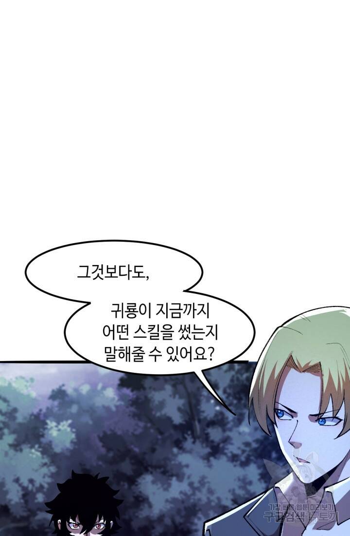 버그로 왕까지 24화 51