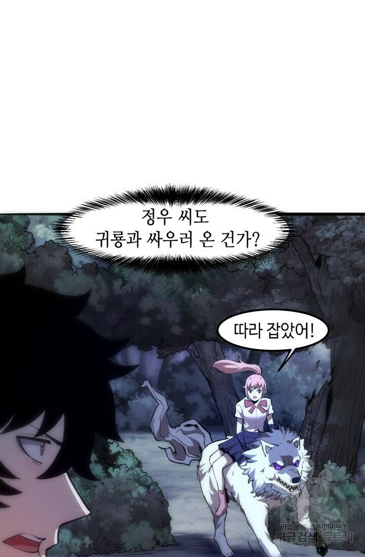 버그로 왕까지 24화 53