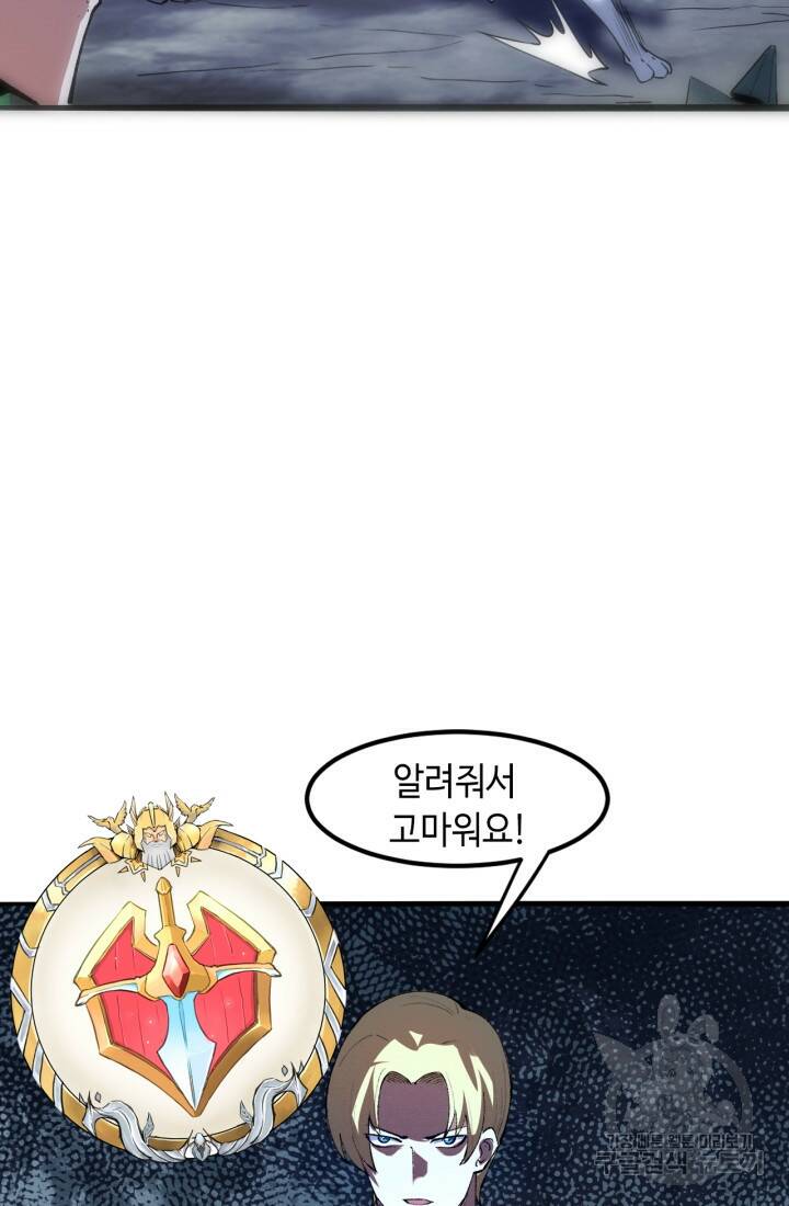 버그로 왕까지 24화 54