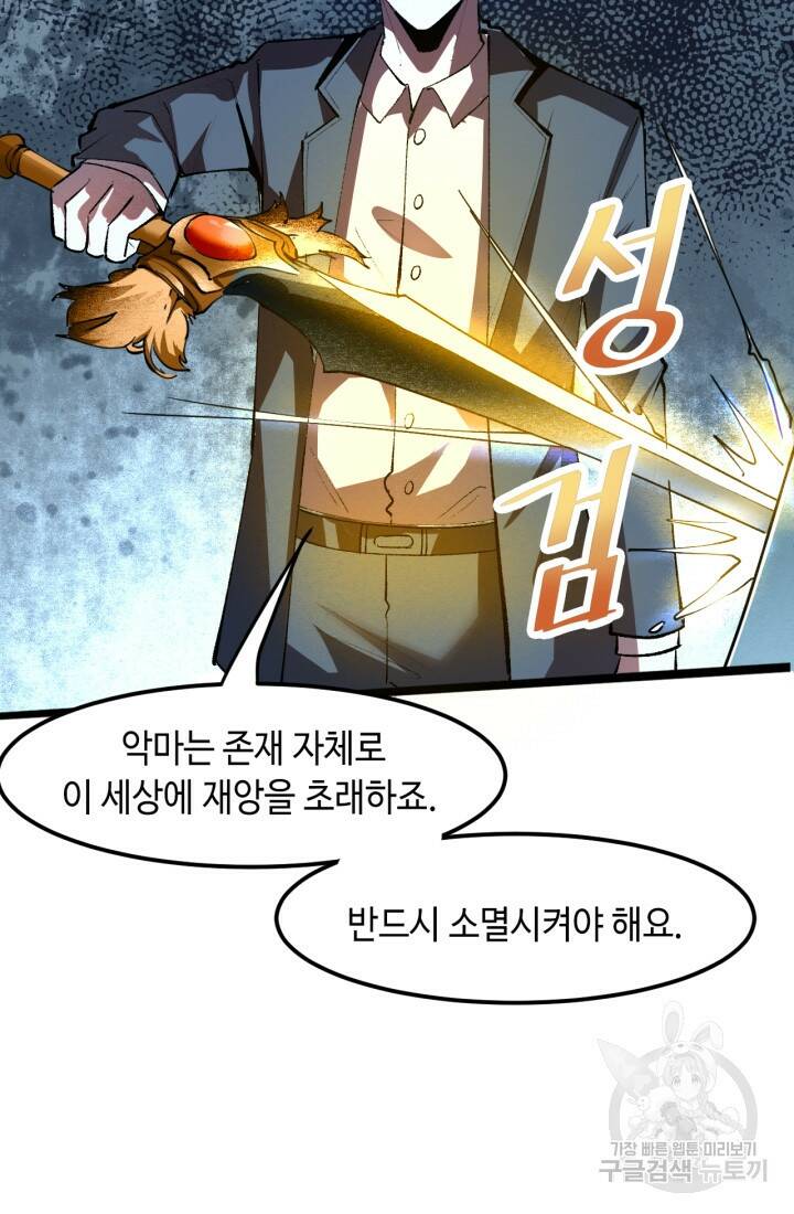 버그로 왕까지 24화 55