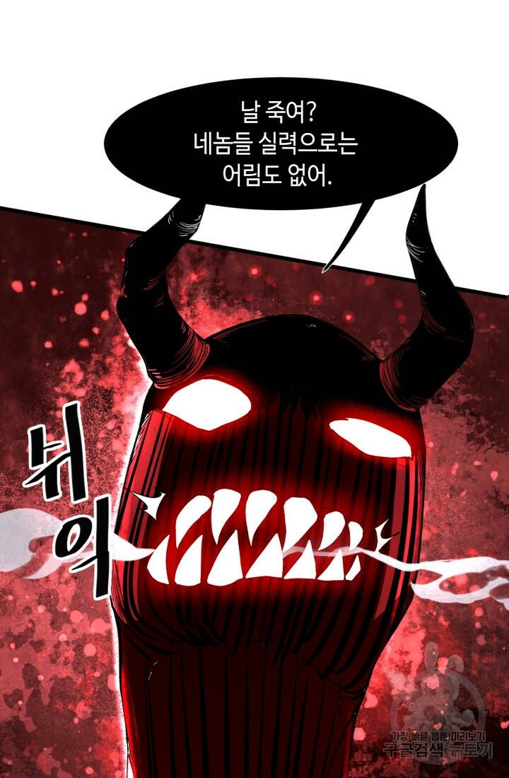 버그로 왕까지 24화 56