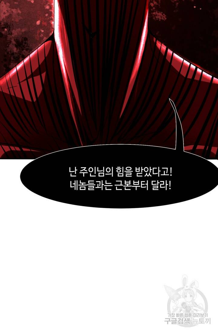 버그로 왕까지 24화 57