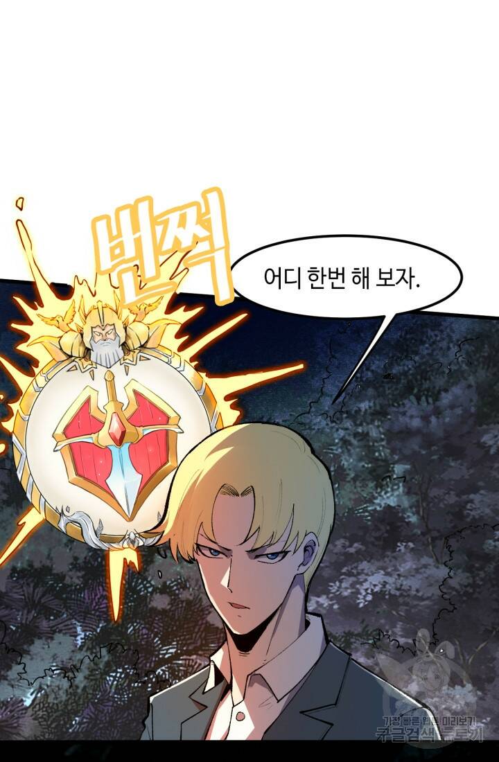 버그로 왕까지 24화 58