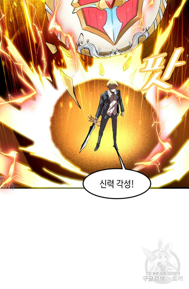 버그로 왕까지 24화 60