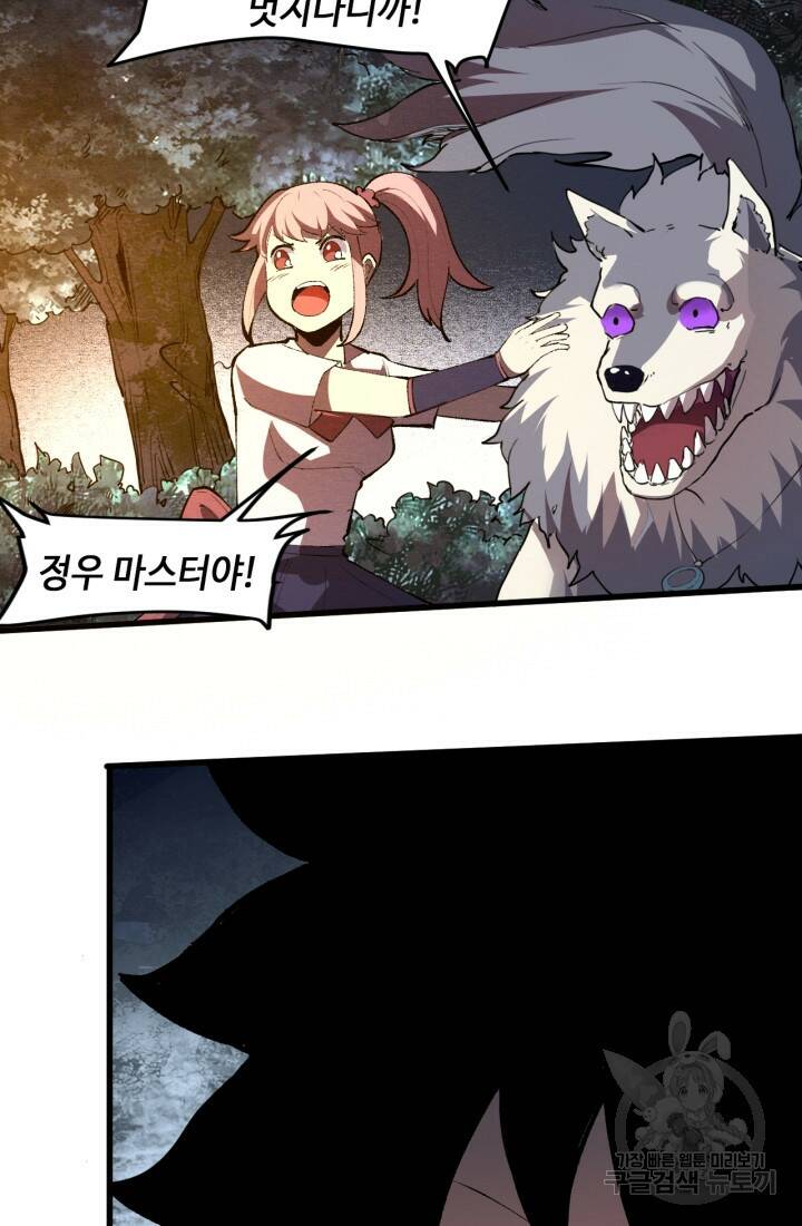 버그로 왕까지 24화 62