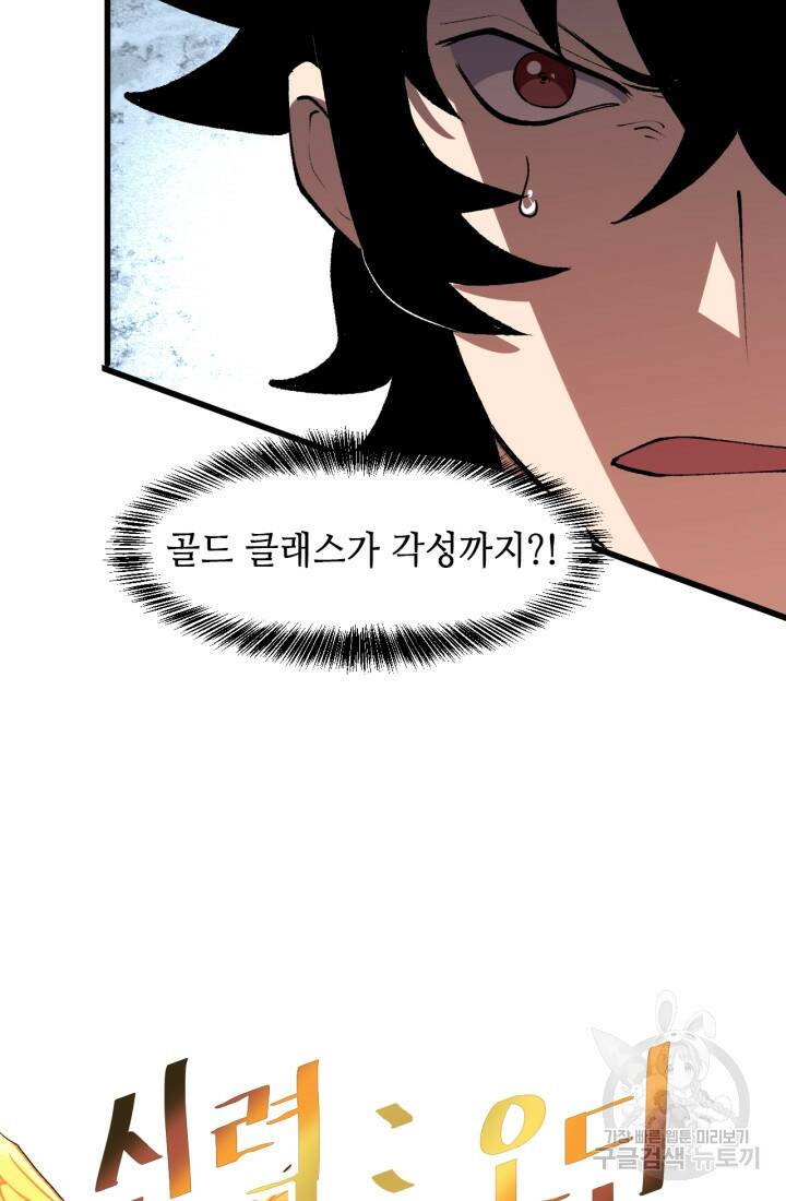 버그로 왕까지 24화 63