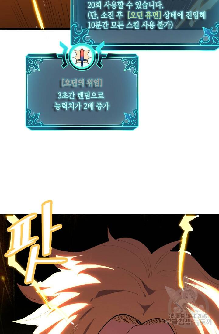 버그로 왕까지 24화 66