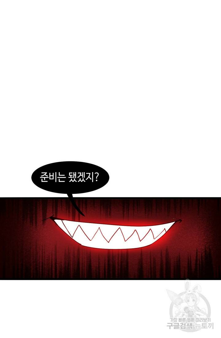 버그로 왕까지 24화 68