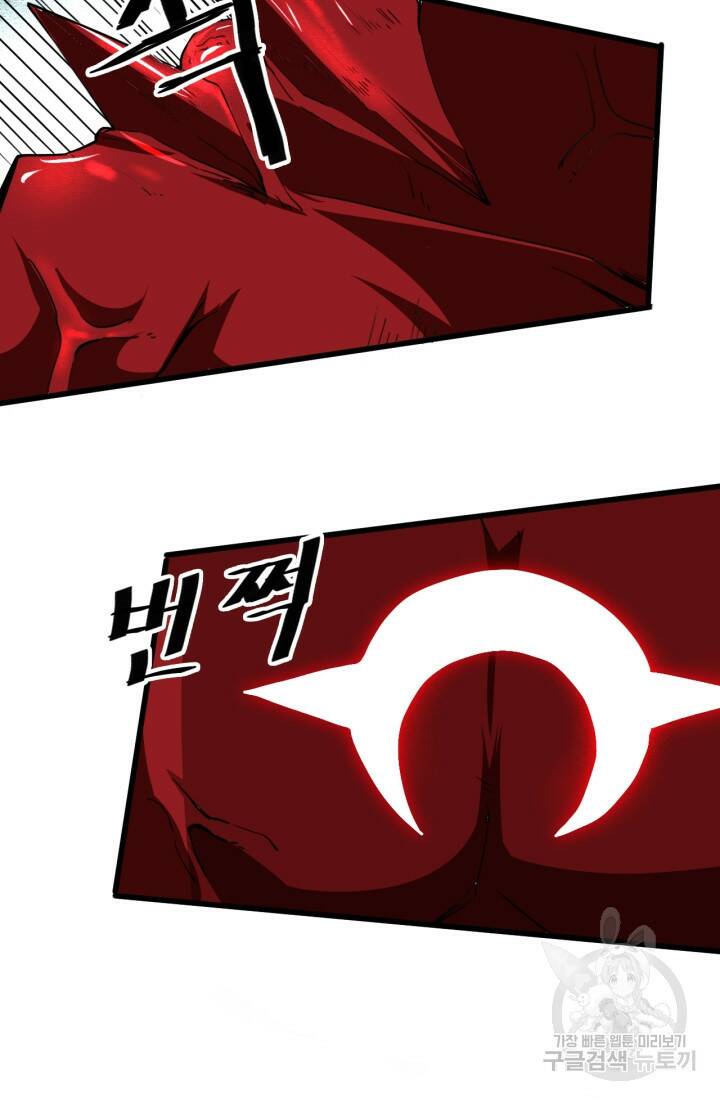 버그로 왕까지 24화 70