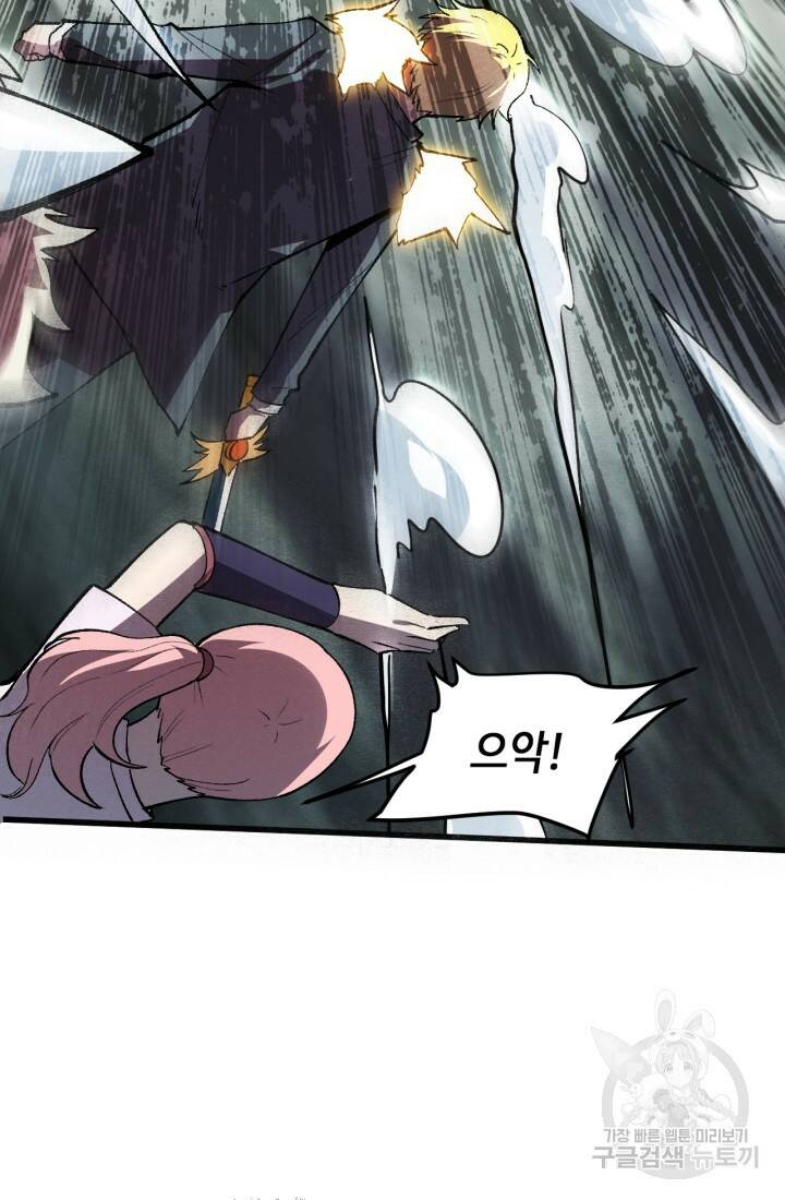 버그로 왕까지 24화 72