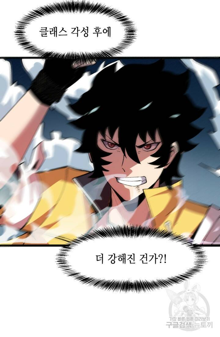 버그로 왕까지 24화 73