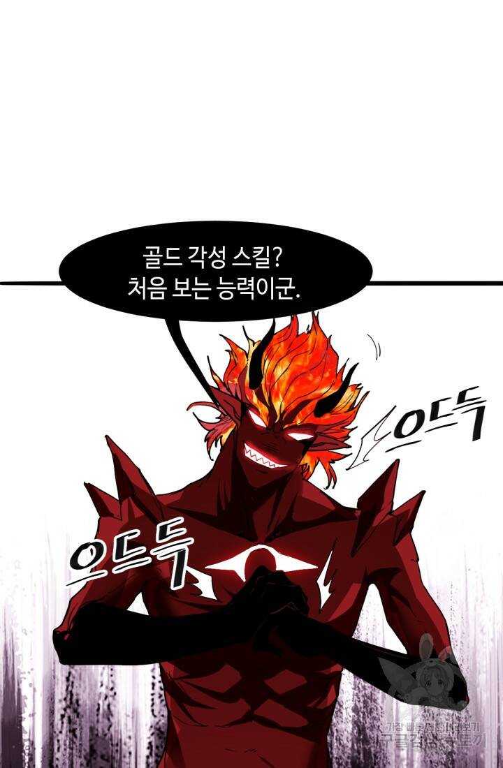버그로 왕까지 24화 74