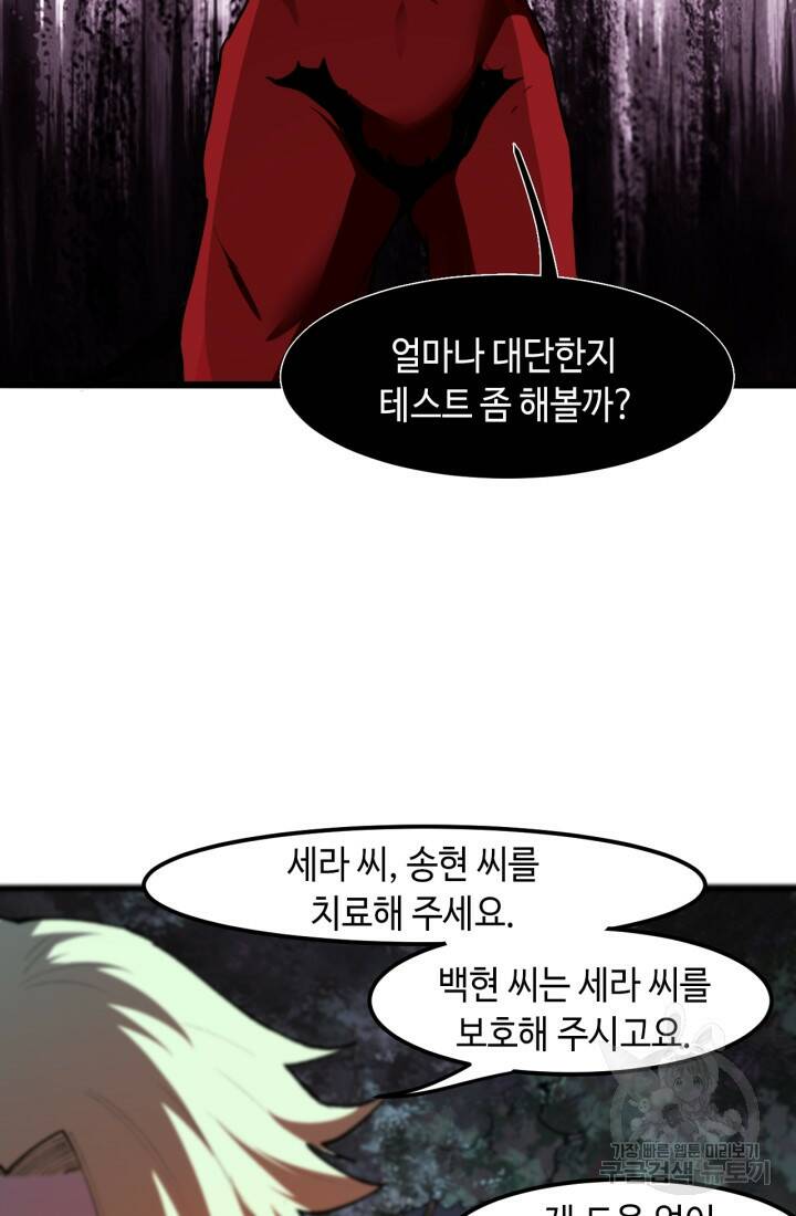 버그로 왕까지 24화 75