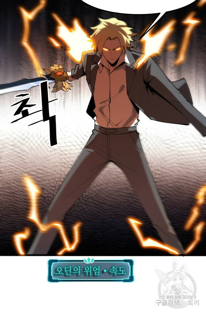 버그로 왕까지 24화 77
