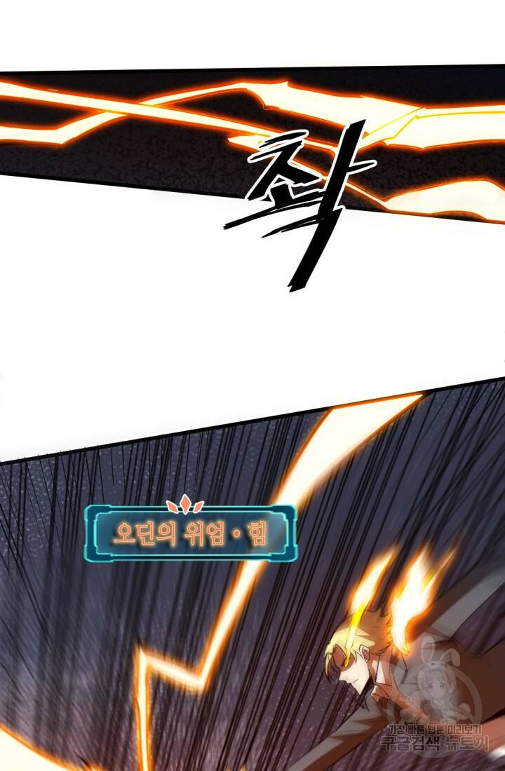 버그로 왕까지 24화 78