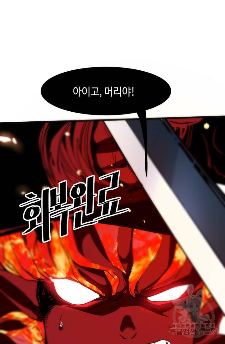 버그로 왕까지 24화 80