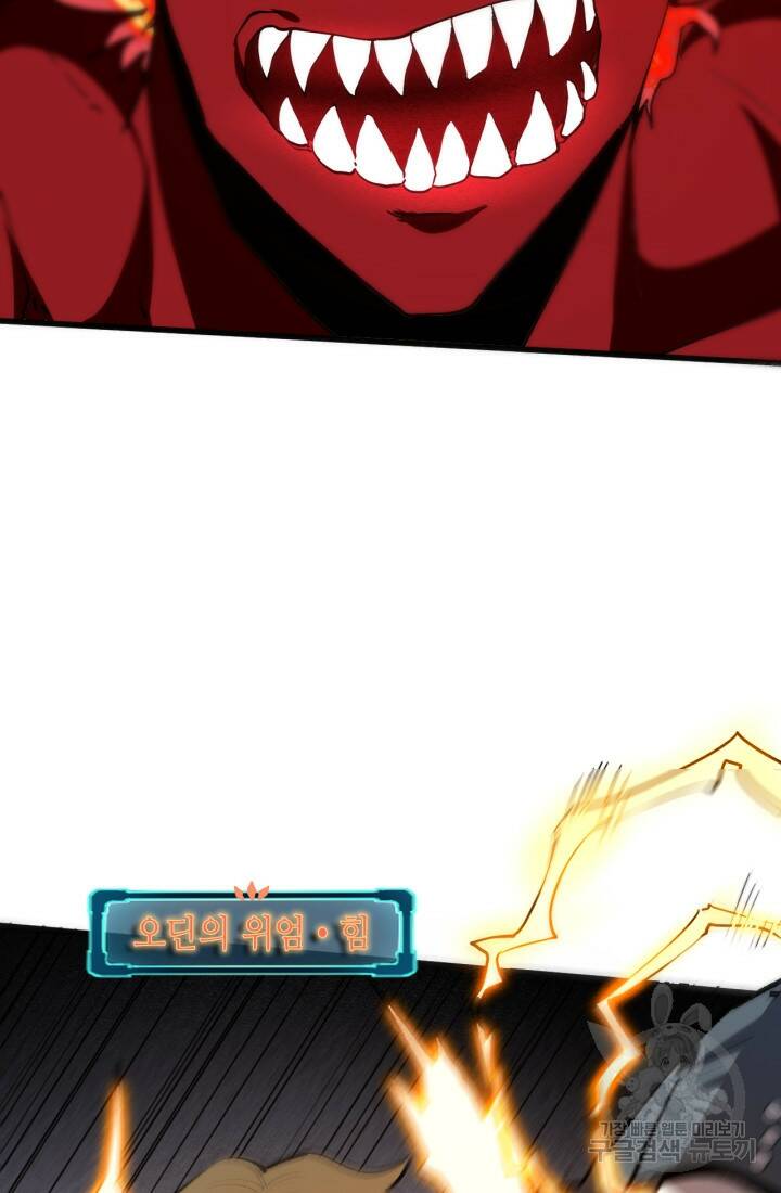 버그로 왕까지 24화 81