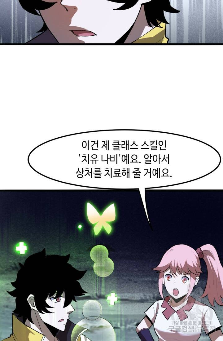 버그로 왕까지 24화 86