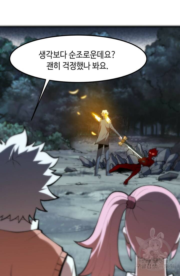 버그로 왕까지 24화 89