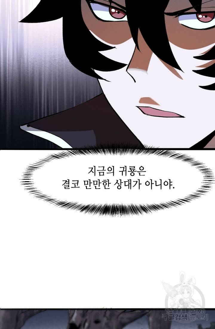 버그로 왕까지 24화 91