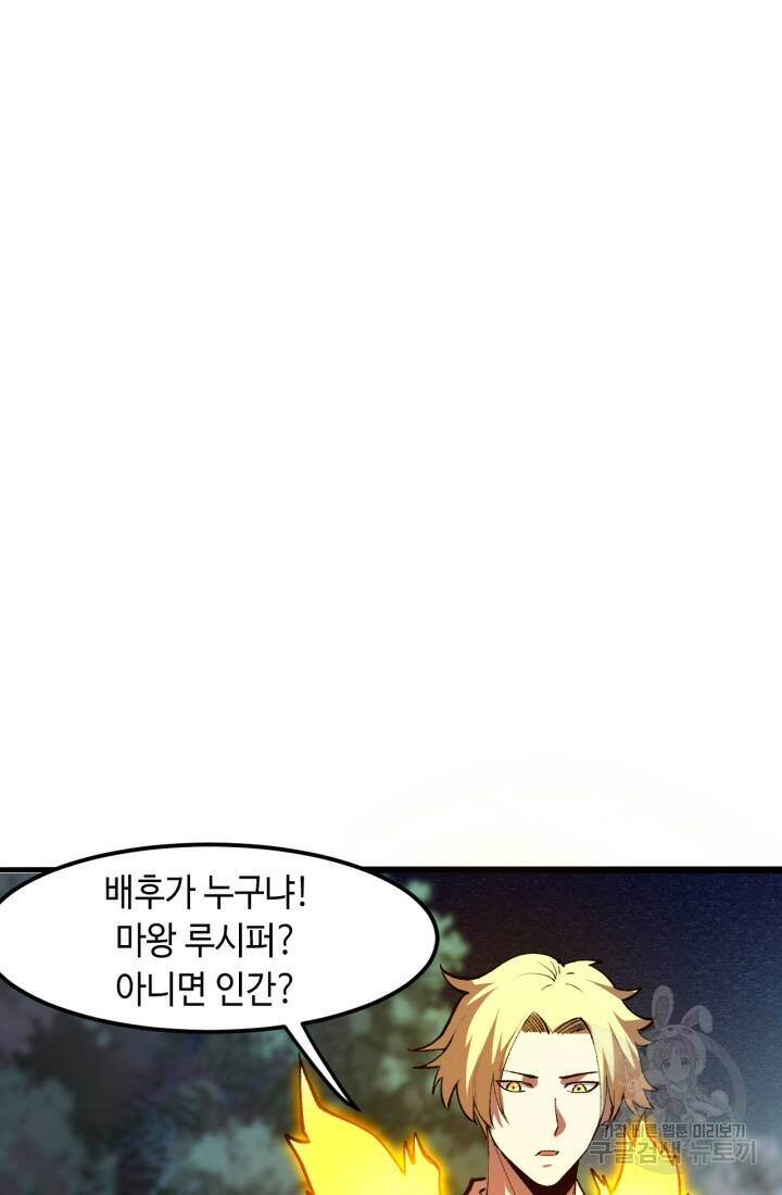 버그로 왕까지 24화 93