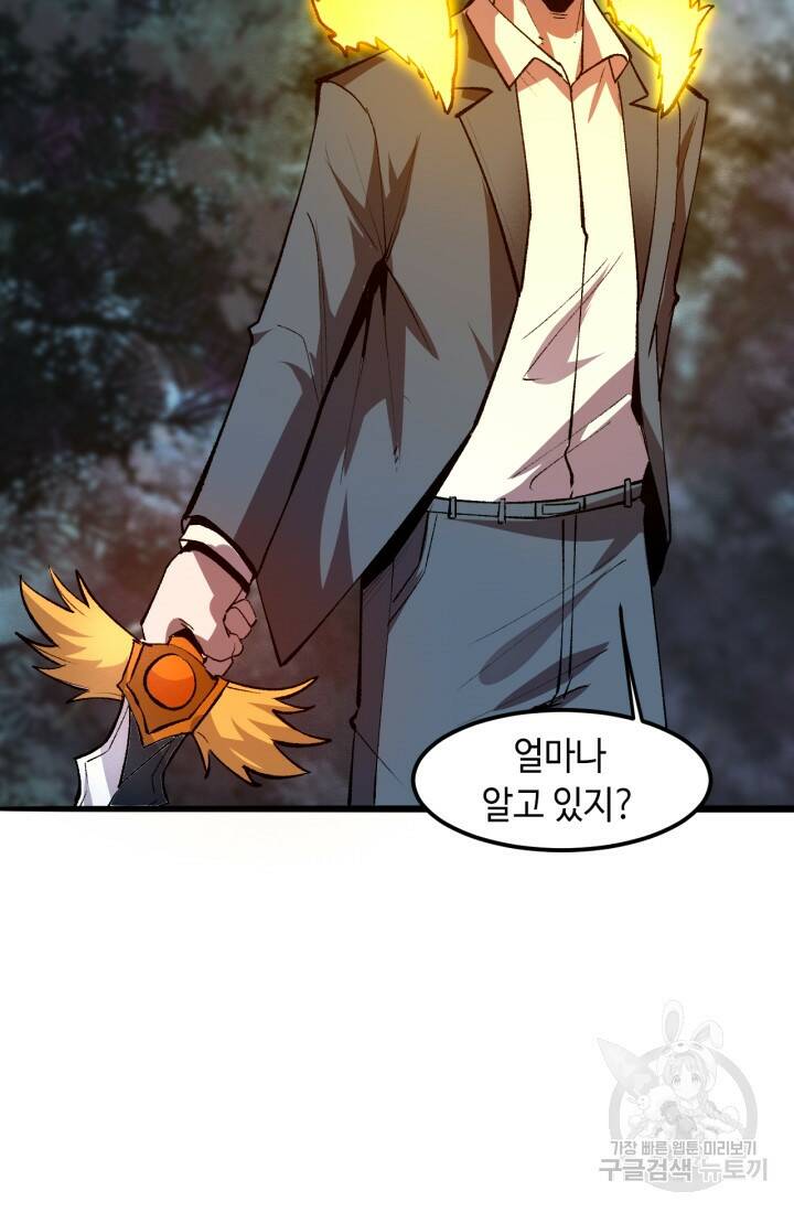 버그로 왕까지 24화 94