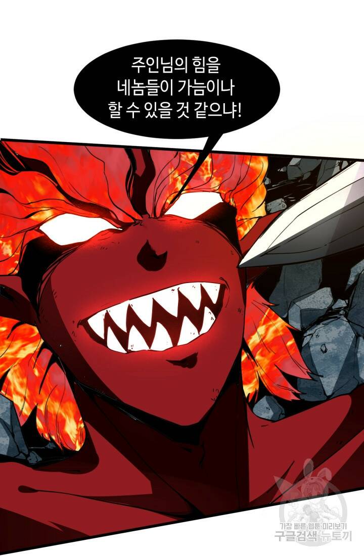 버그로 왕까지 24화 95