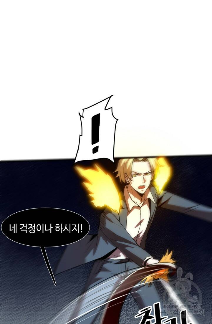 버그로 왕까지 24화 96