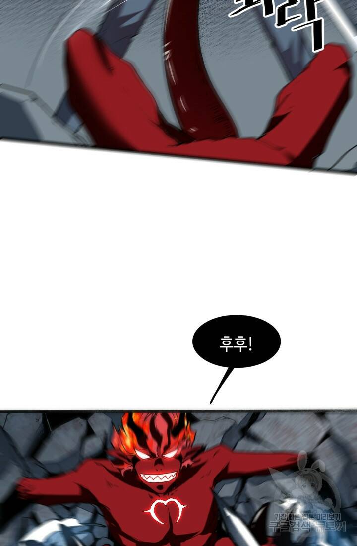 버그로 왕까지 24화 97