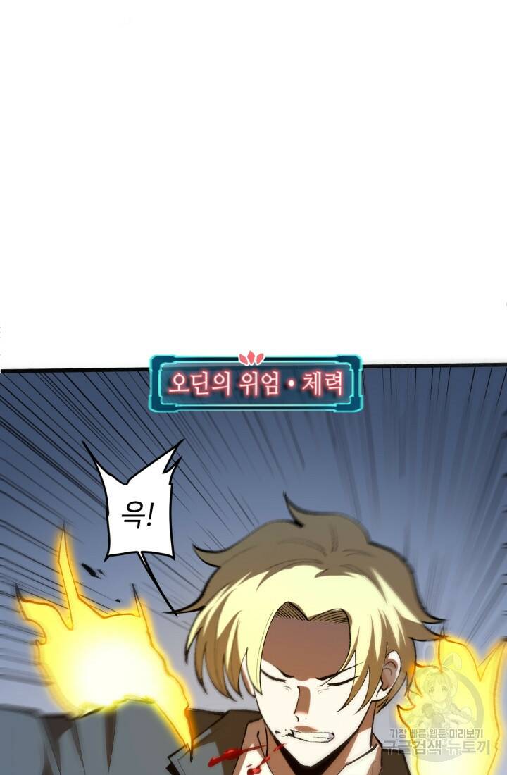 버그로 왕까지 24화 100