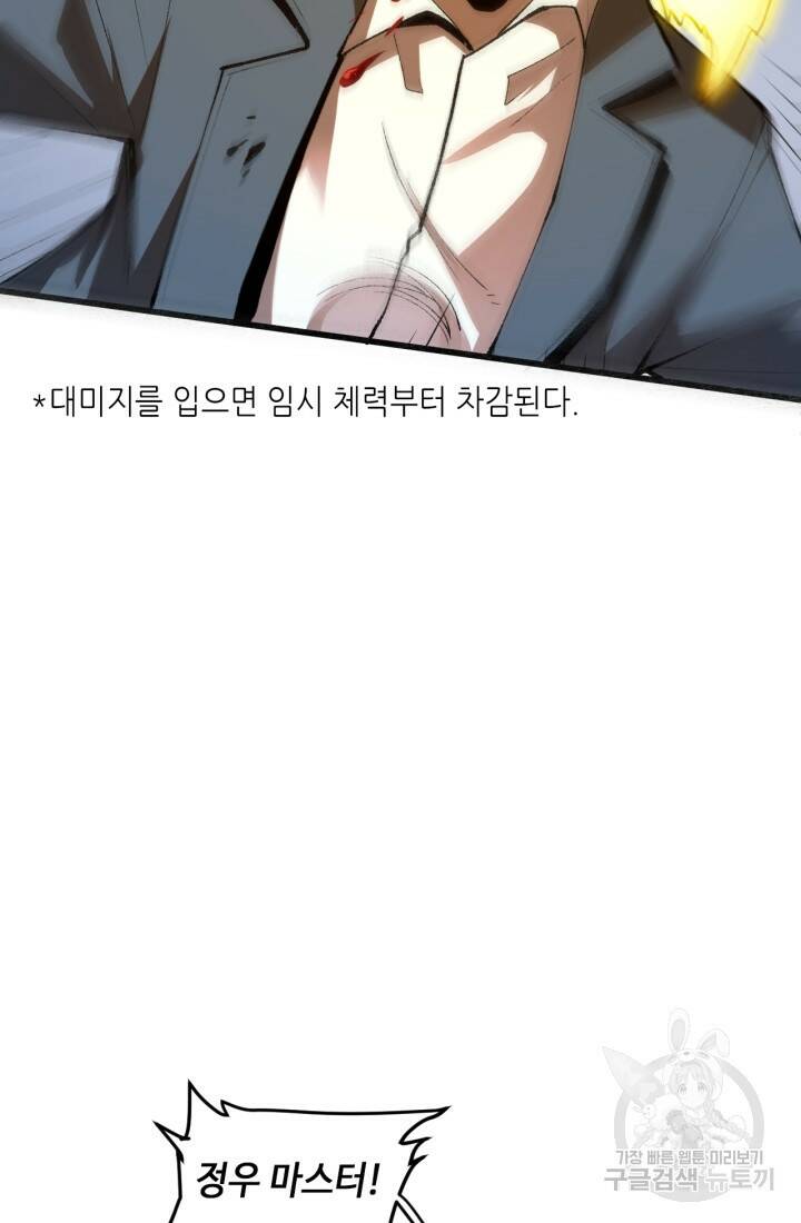 버그로 왕까지 24화 101