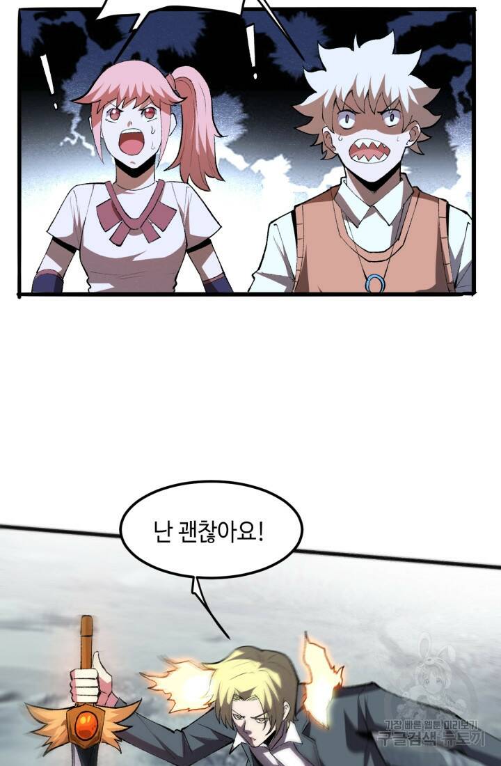 버그로 왕까지 24화 102