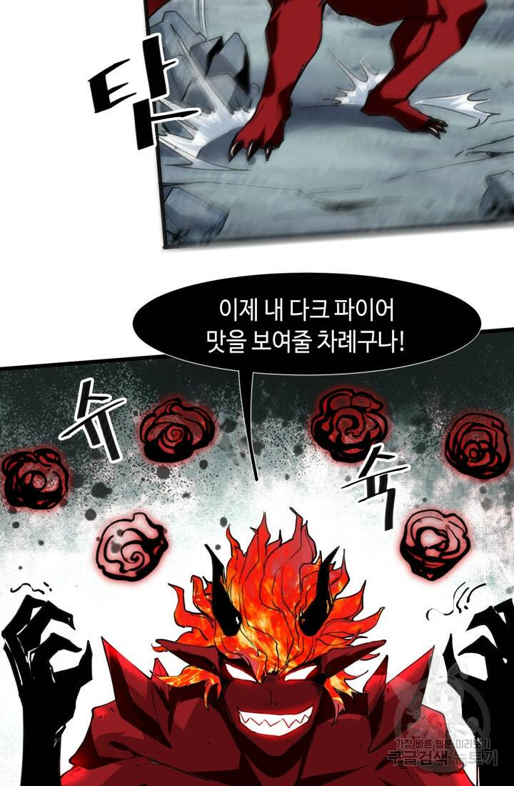 버그로 왕까지 24화 104