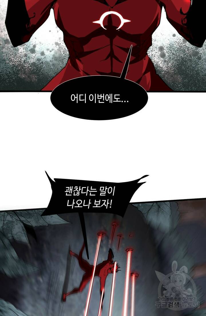 버그로 왕까지 24화 105