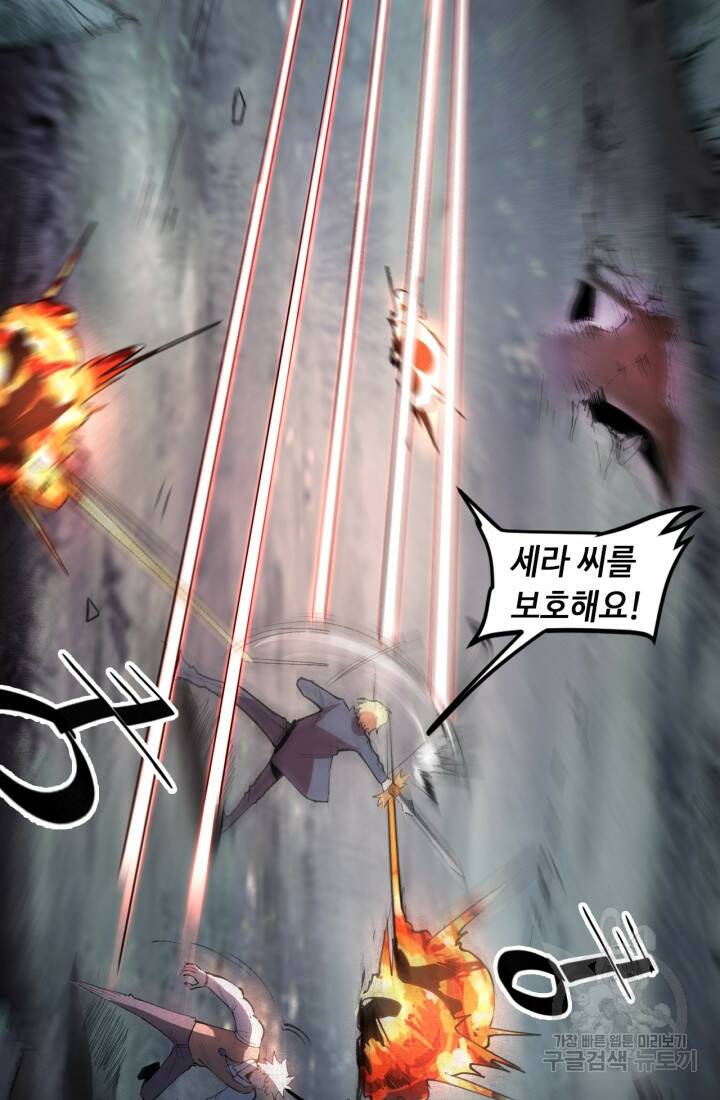 버그로 왕까지 24화 106