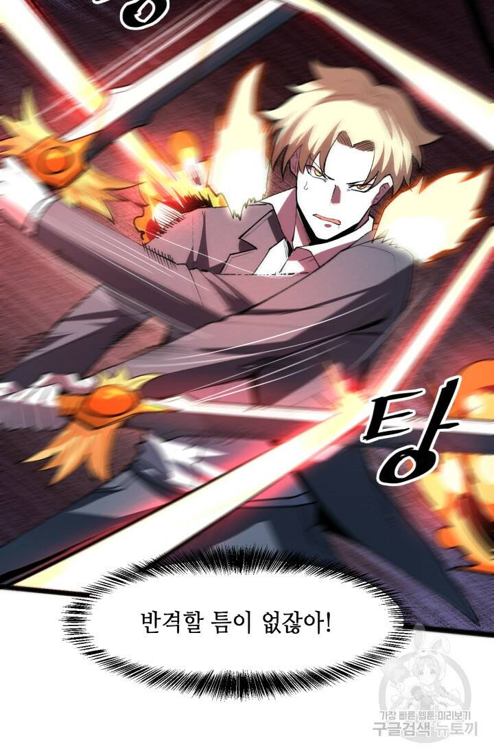 버그로 왕까지 24화 108