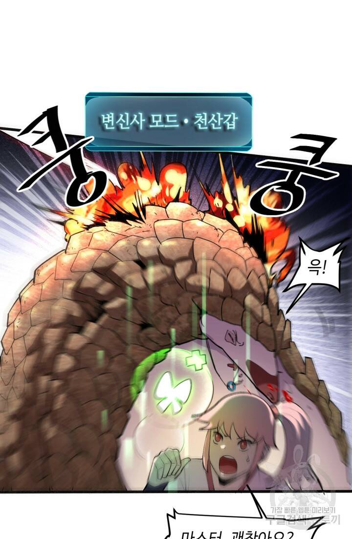 버그로 왕까지 24화 109