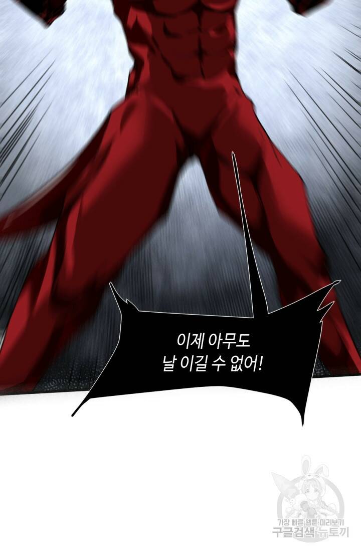버그로 왕까지 24화 111