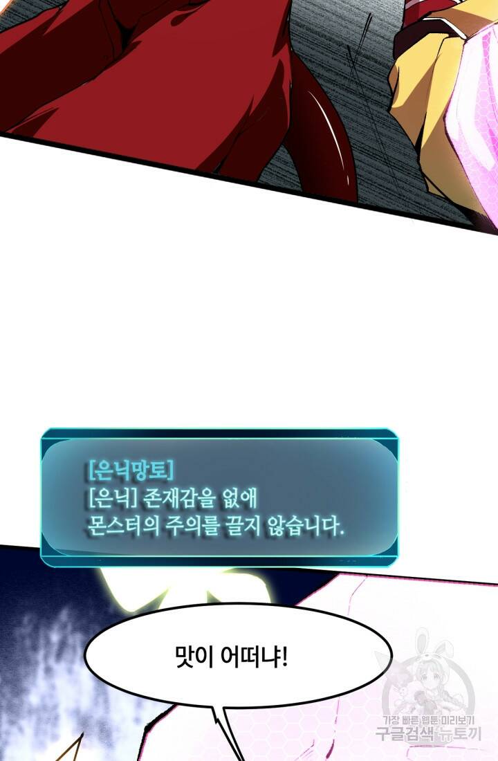 버그로 왕까지 24화 115