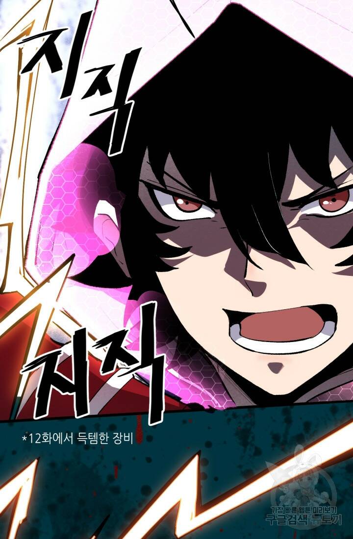버그로 왕까지 24화 116