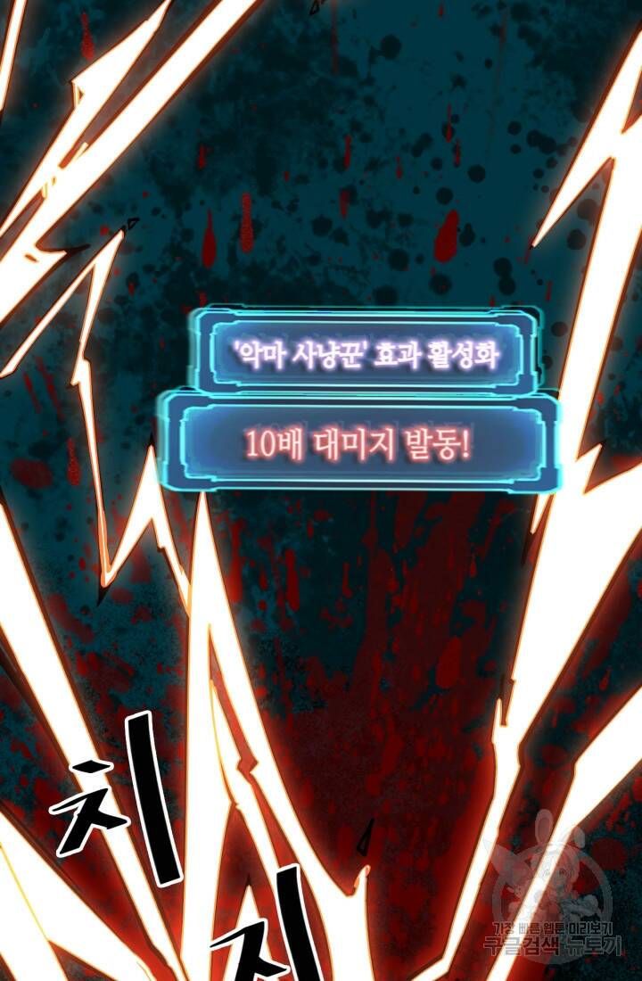 버그로 왕까지 24화 117